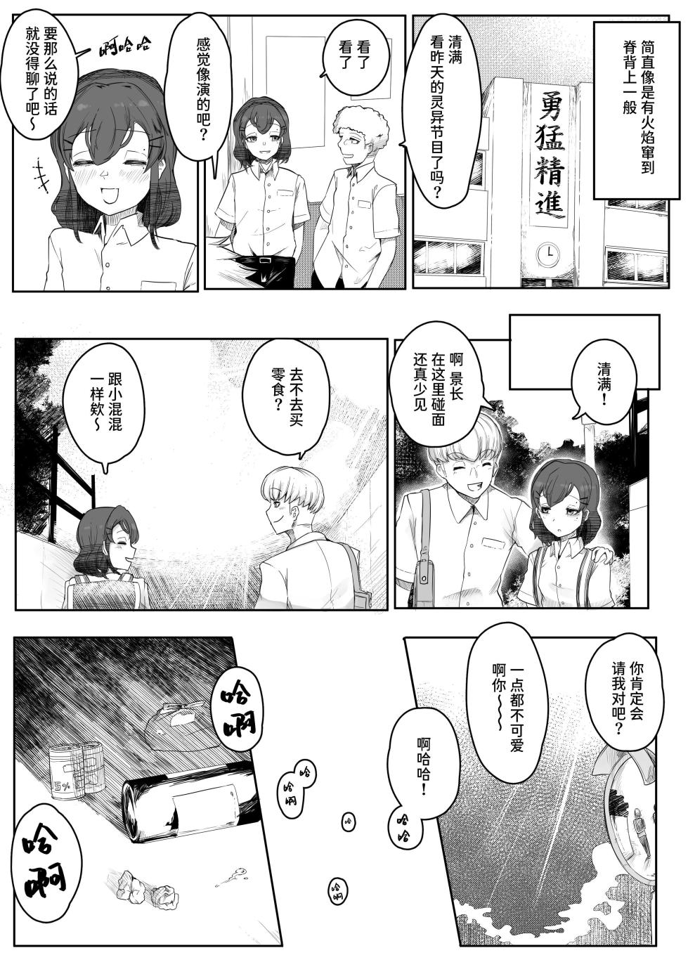 [Aimai no Wakusei (Nabatani Kinoko)] Chigo no Adabana [Chinese] - Page 16