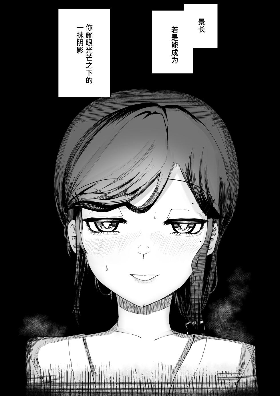[Aimai no Wakusei (Nabatani Kinoko)] Chigo no Adabana [Chinese] - Page 24