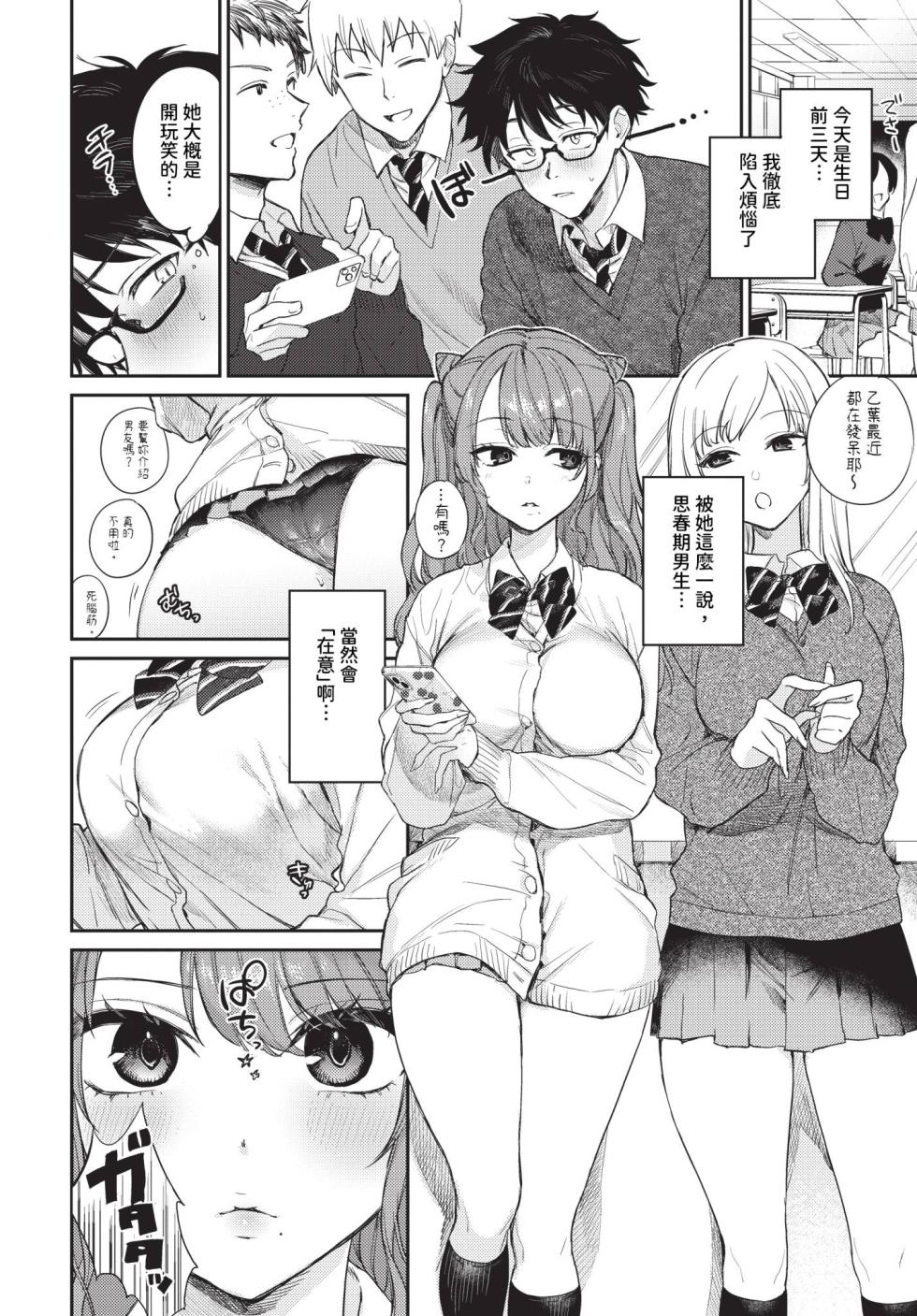 COMIC BAVEL 2024-04 [Chinese] [Decensored] [Digital] - Page 17