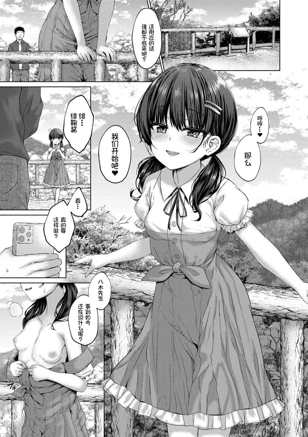 [Kamita] Attention, more more! (Akuma mitai ni kimi wa tatteta) [Chinese] [异界小卖部出资, 真不可视组汉化, Annoy个人嵌字] [Decensored] [Digital] - Page 2