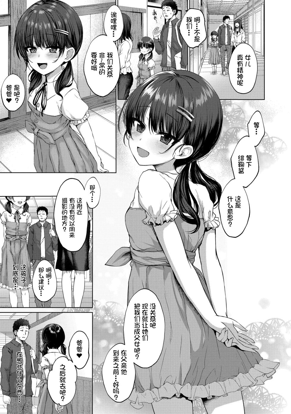 [Kamita] Attention, more more! (Akuma mitai ni kimi wa tatteta) [Chinese] [异界小卖部出资, 真不可视组汉化, Annoy个人嵌字] [Decensored] [Digital] - Page 6