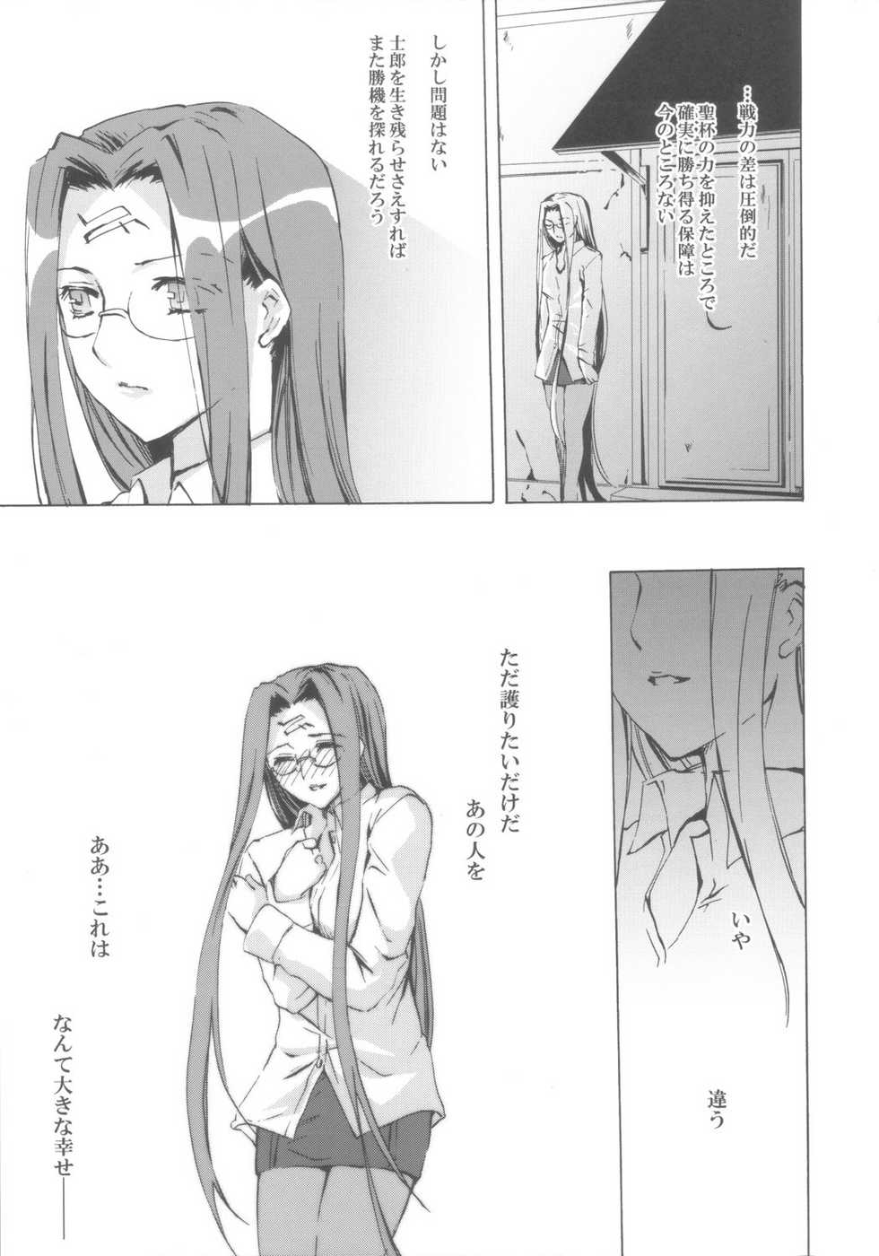 (CR37) [Clover Kai (Emua)] Face III stay memory so truth (Fate/stay night) - Page 30