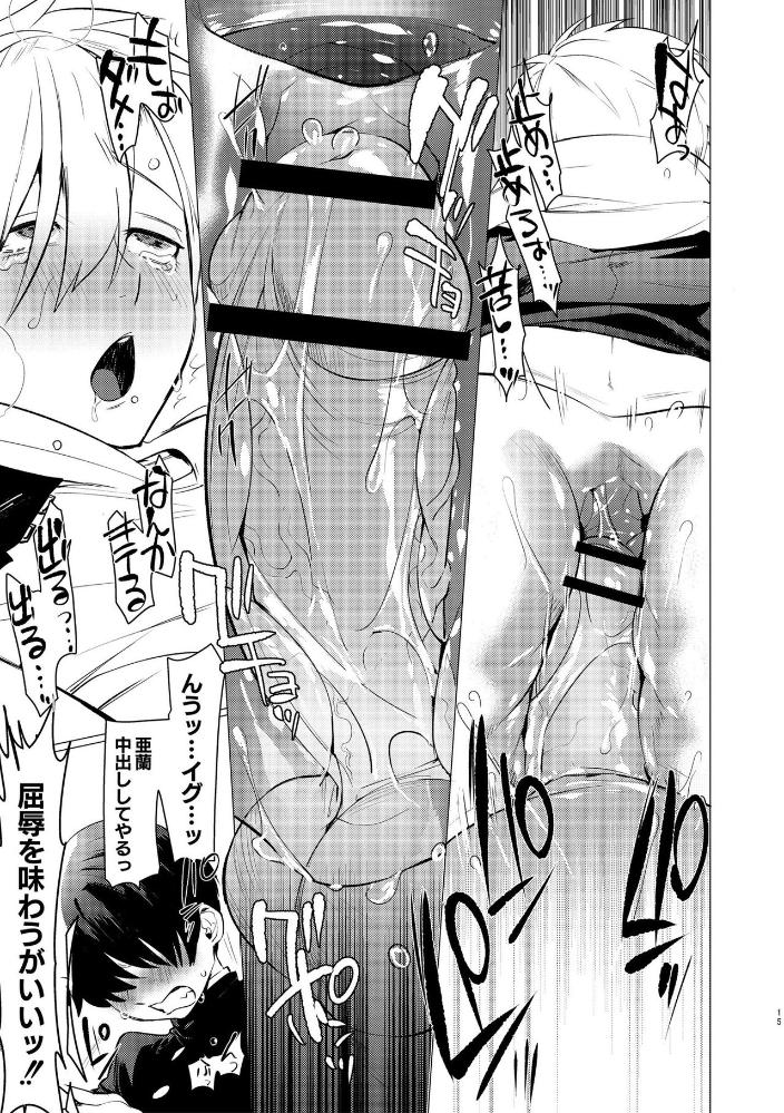 [SERVICE BOY (Hontoku)] Yankee Shiri Ana Gun Horiri Rape - Page 21