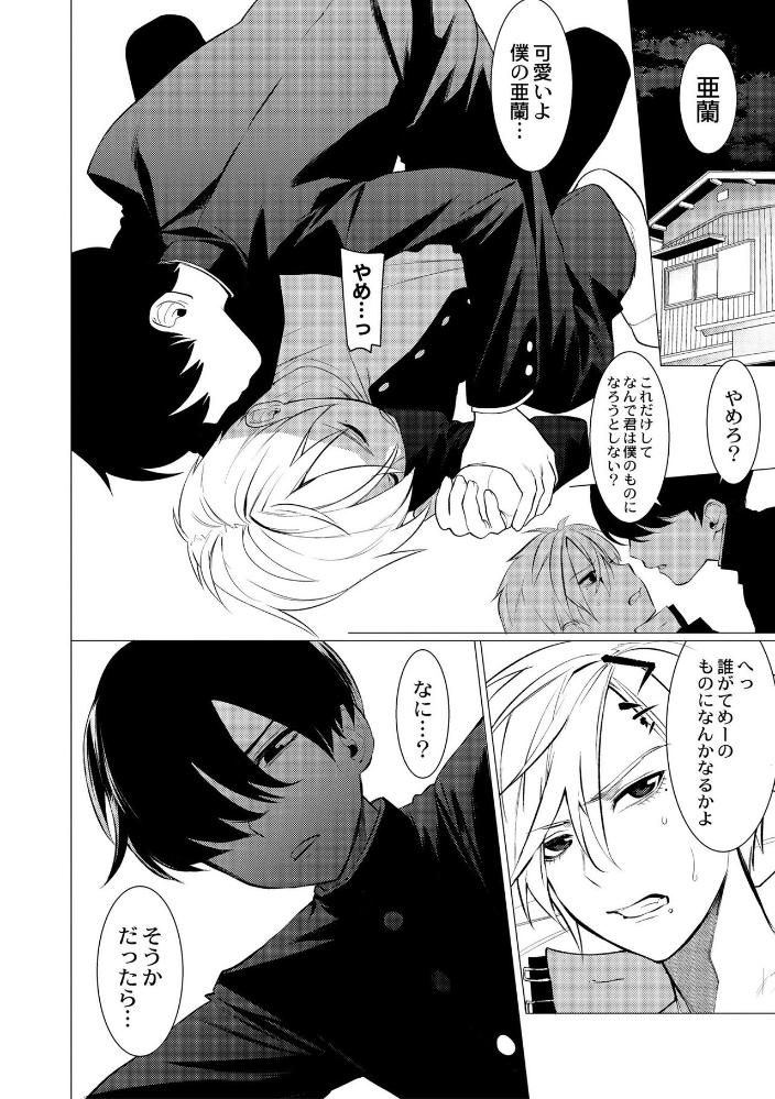 [SERVICE BOY (Hontoku)] Yankee Shiri Ana Gun Horiri Rape - Page 34