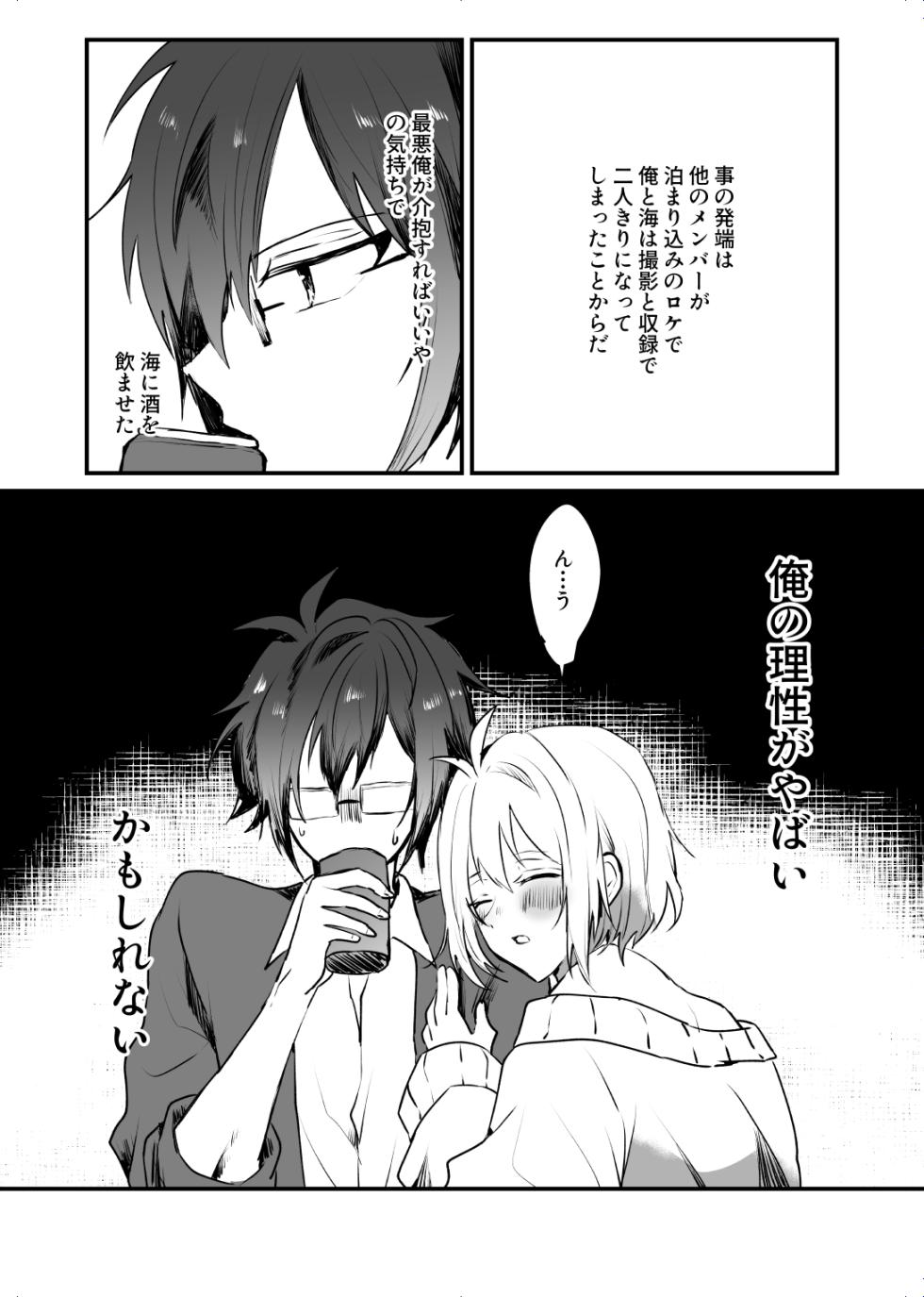 [ym] Zenbu Kimi ni Horeta Seida - Page 3