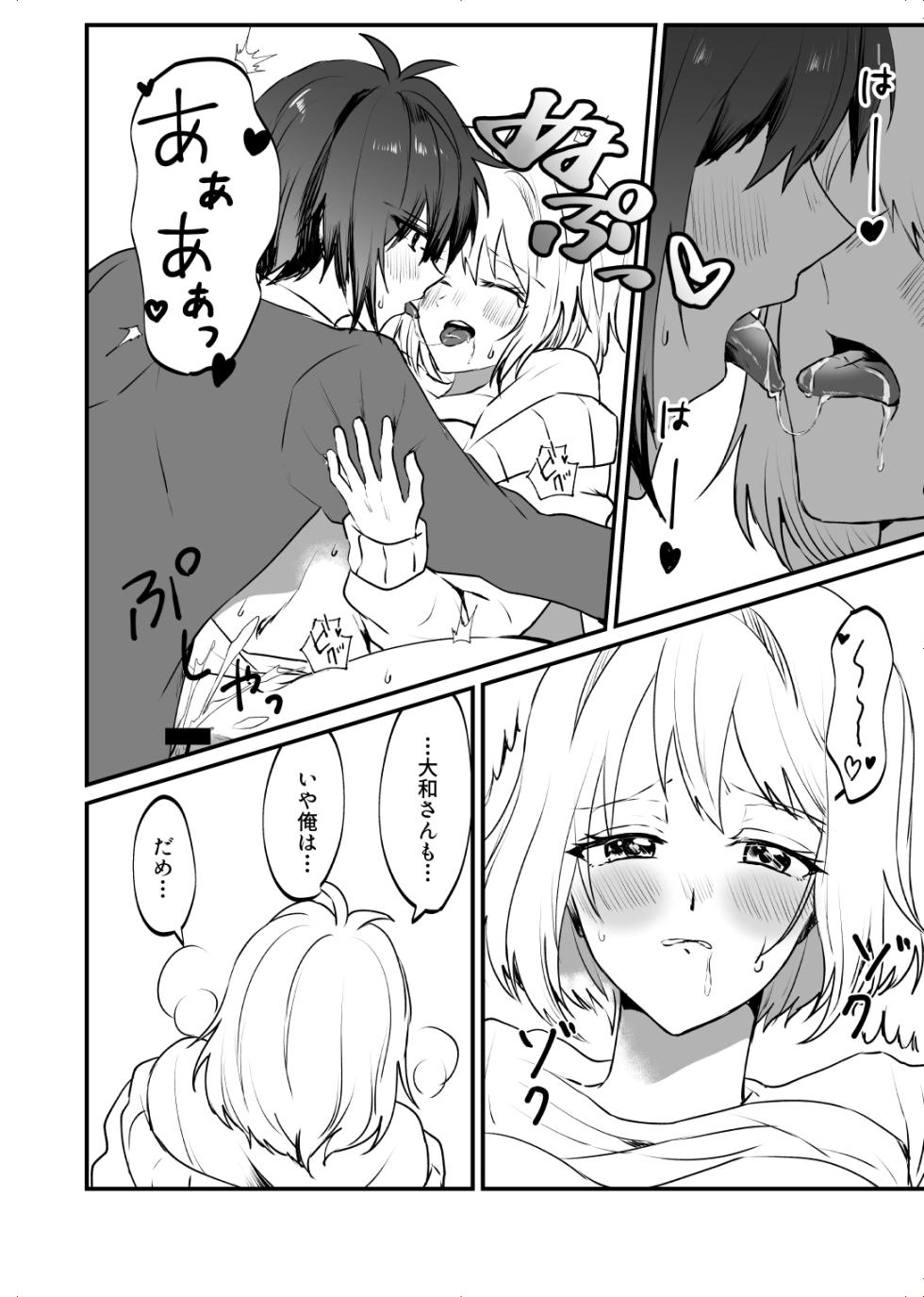[ym] Zenbu Kimi ni Horeta Seida - Page 9