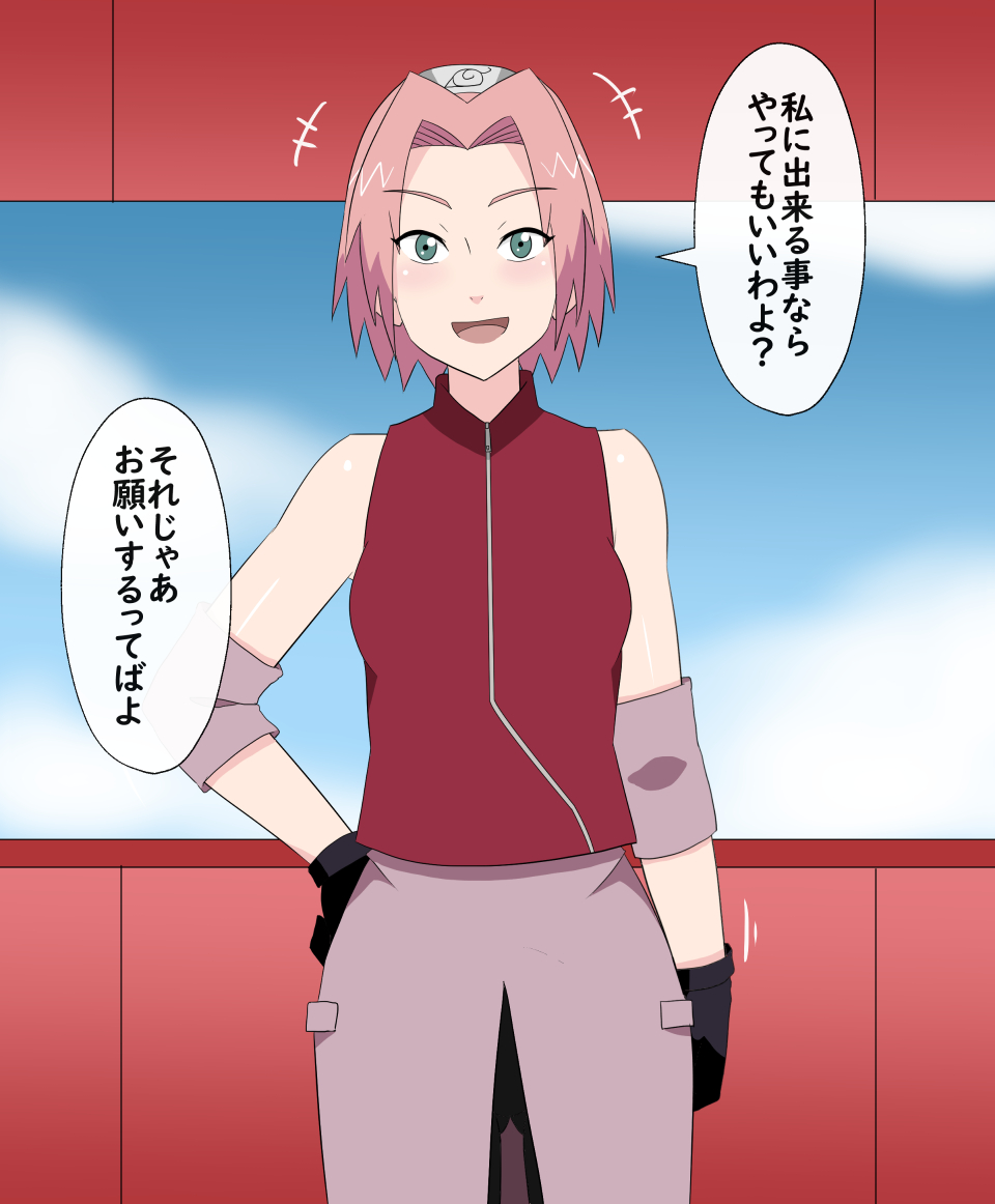 [Circle Takaya (Takaya N)] Uchinaru Sakura 2023 (Naruto) - Page 3