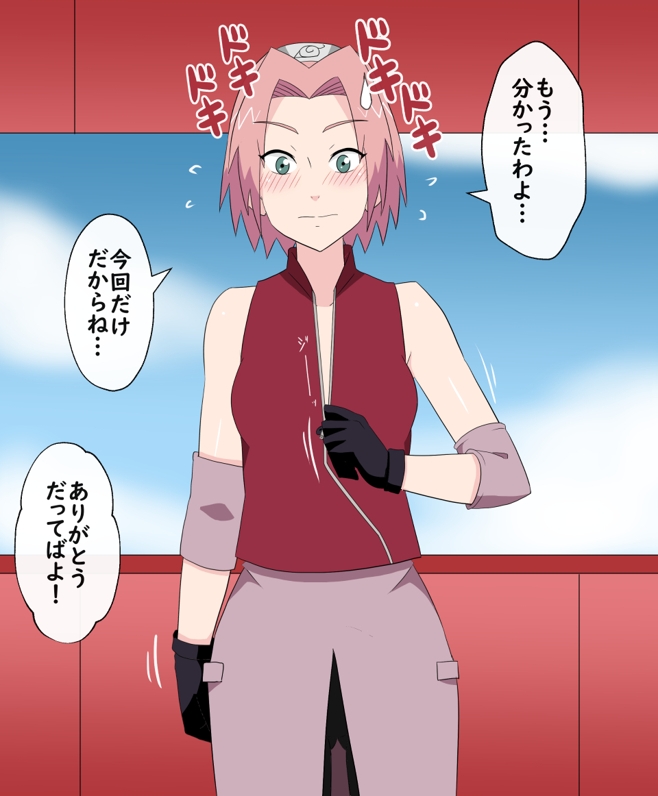 [Circle Takaya (Takaya N)] Uchinaru Sakura 2023 (Naruto) - Page 5