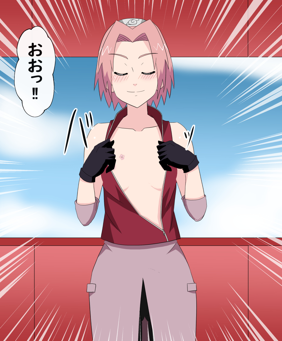 [Circle Takaya (Takaya N)] Uchinaru Sakura 2023 (Naruto) - Page 6