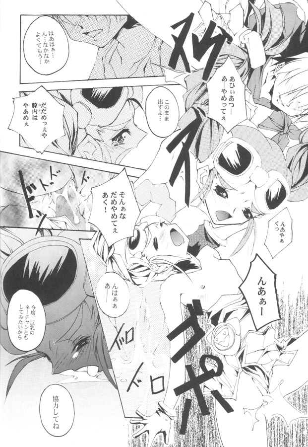 (C59) [Ryu-Seki-Do (Nagare Hyo-go)] Douga Engeki Ehon (Various) - Page 15