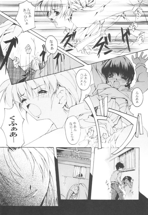 (C59) [Ryu-Seki-Do (Nagare Hyo-go)] Douga Engeki Ehon (Various) - Page 19
