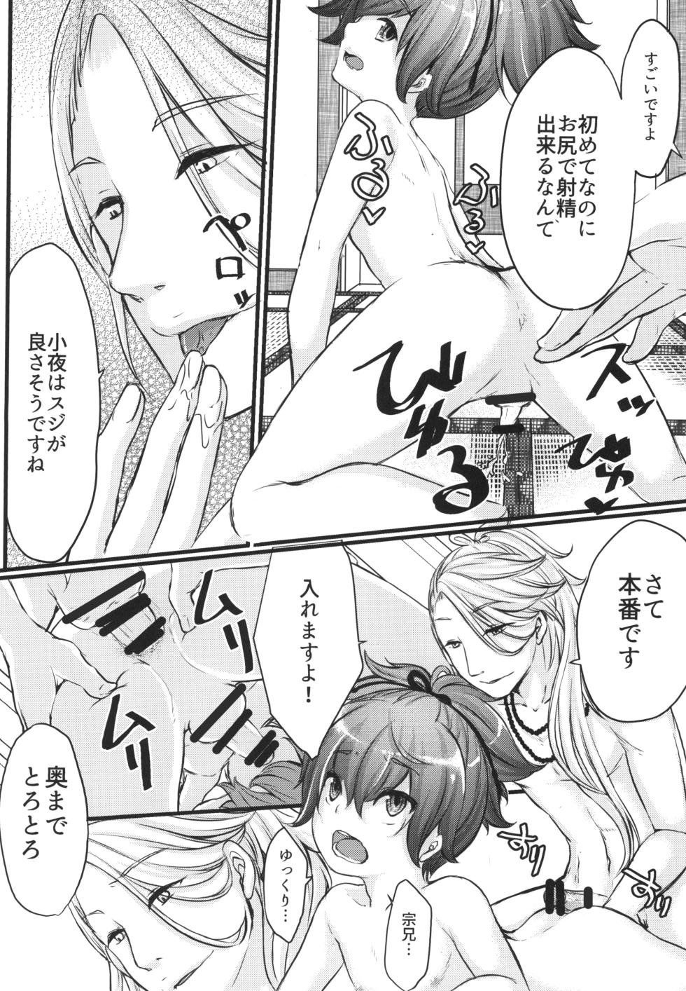 [Neko no Muffler (Ninako)] Himitsu no Naraigoto (Touken Ranbu) [Digital] - Page 10