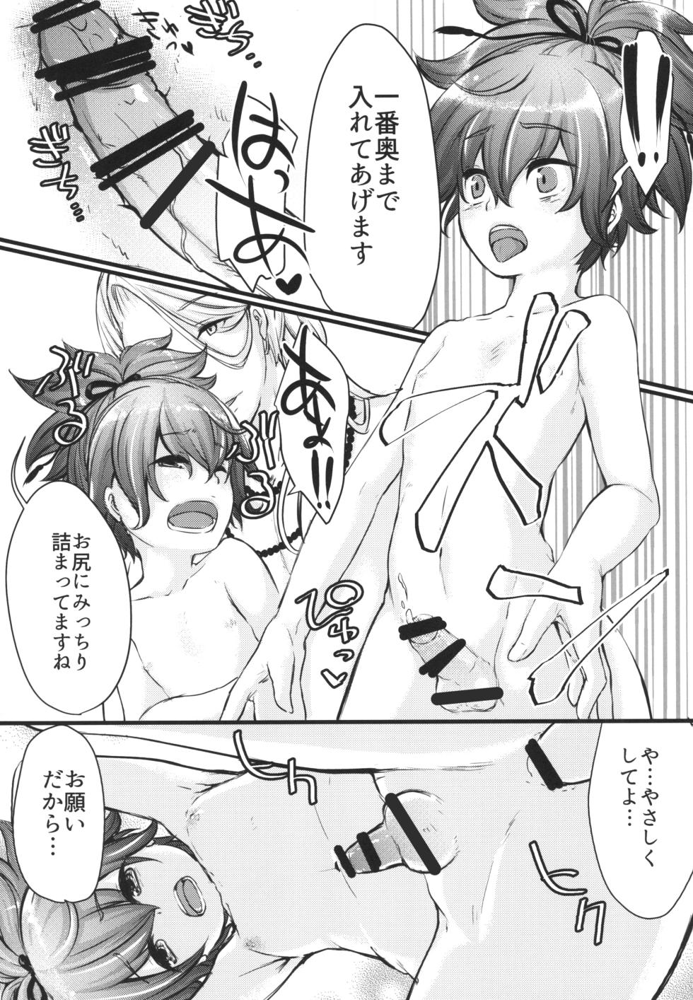 [Neko no Muffler (Ninako)] Himitsu no Naraigoto (Touken Ranbu) [Digital] - Page 11