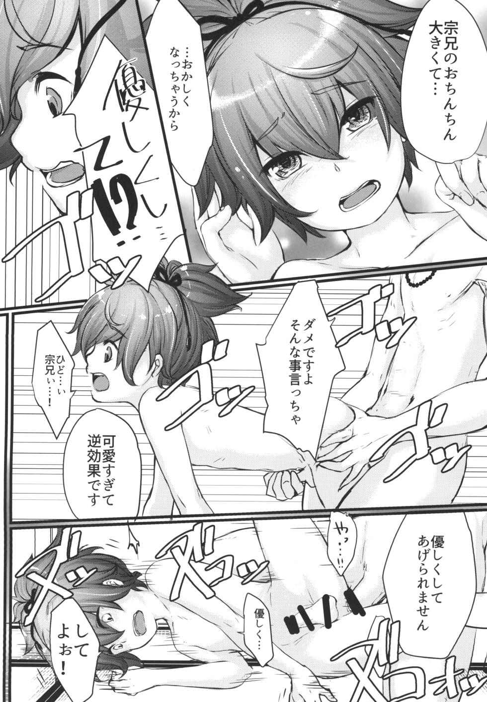 [Neko no Muffler (Ninako)] Himitsu no Naraigoto (Touken Ranbu) [Digital] - Page 12