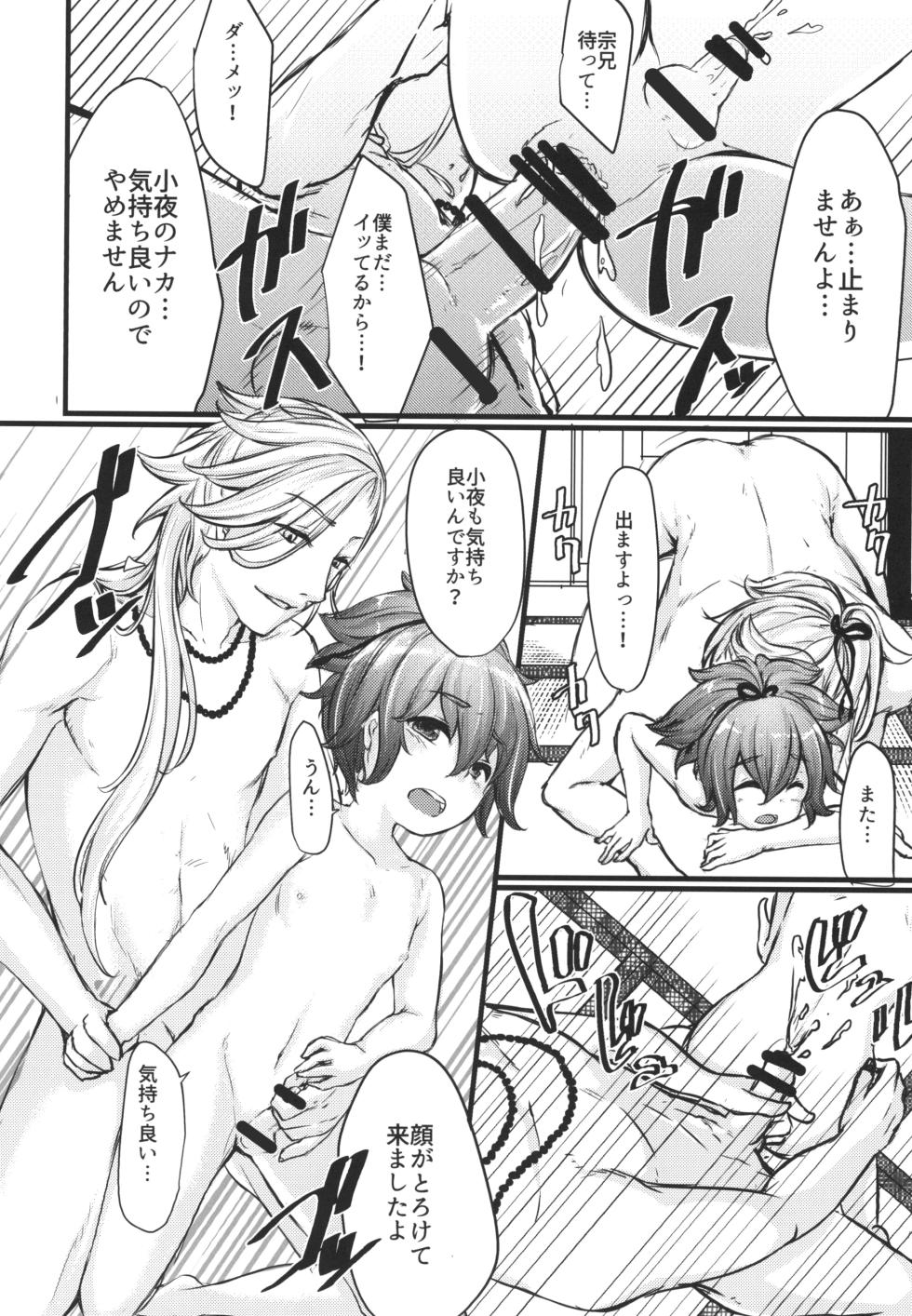 [Neko no Muffler (Ninako)] Himitsu no Naraigoto (Touken Ranbu) [Digital] - Page 14