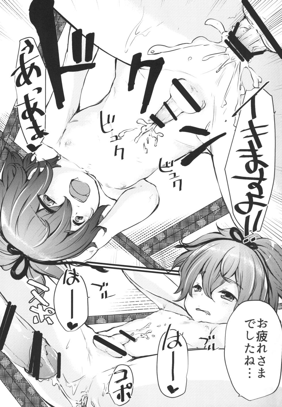 [Neko no Muffler (Ninako)] Himitsu no Naraigoto (Touken Ranbu) [Digital] - Page 21
