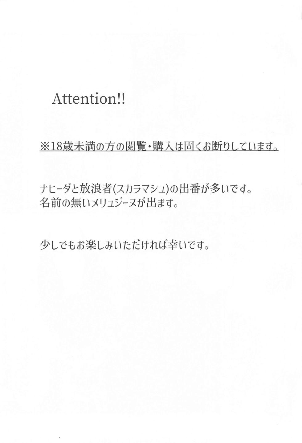 (Kami no Eichi 12) [Euphoria (Meme)] Matsuyoi Senya (Genshin Impact) - Page 2