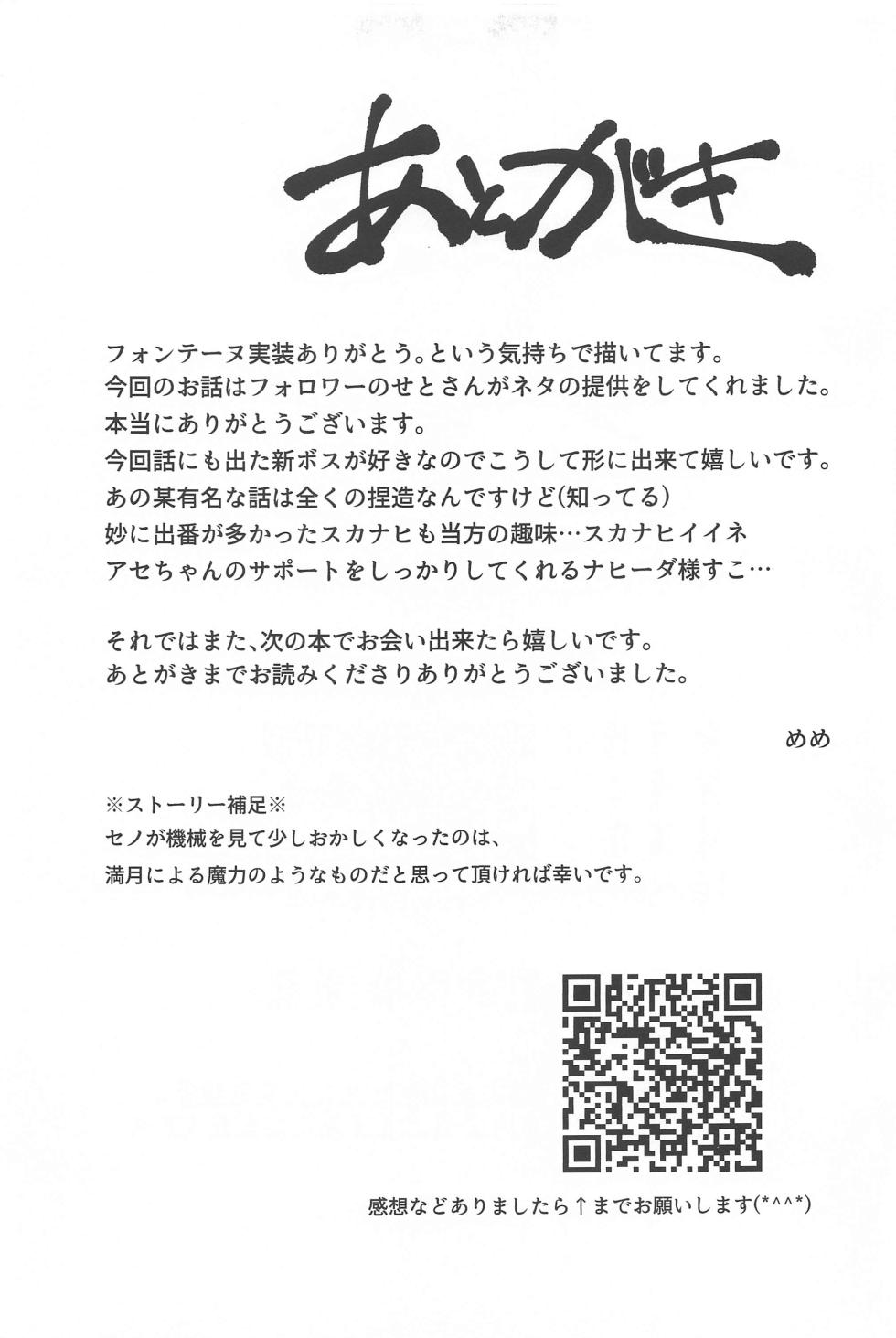 (Kami no Eichi 12) [Euphoria (Meme)] Matsuyoi Senya (Genshin Impact) - Page 30