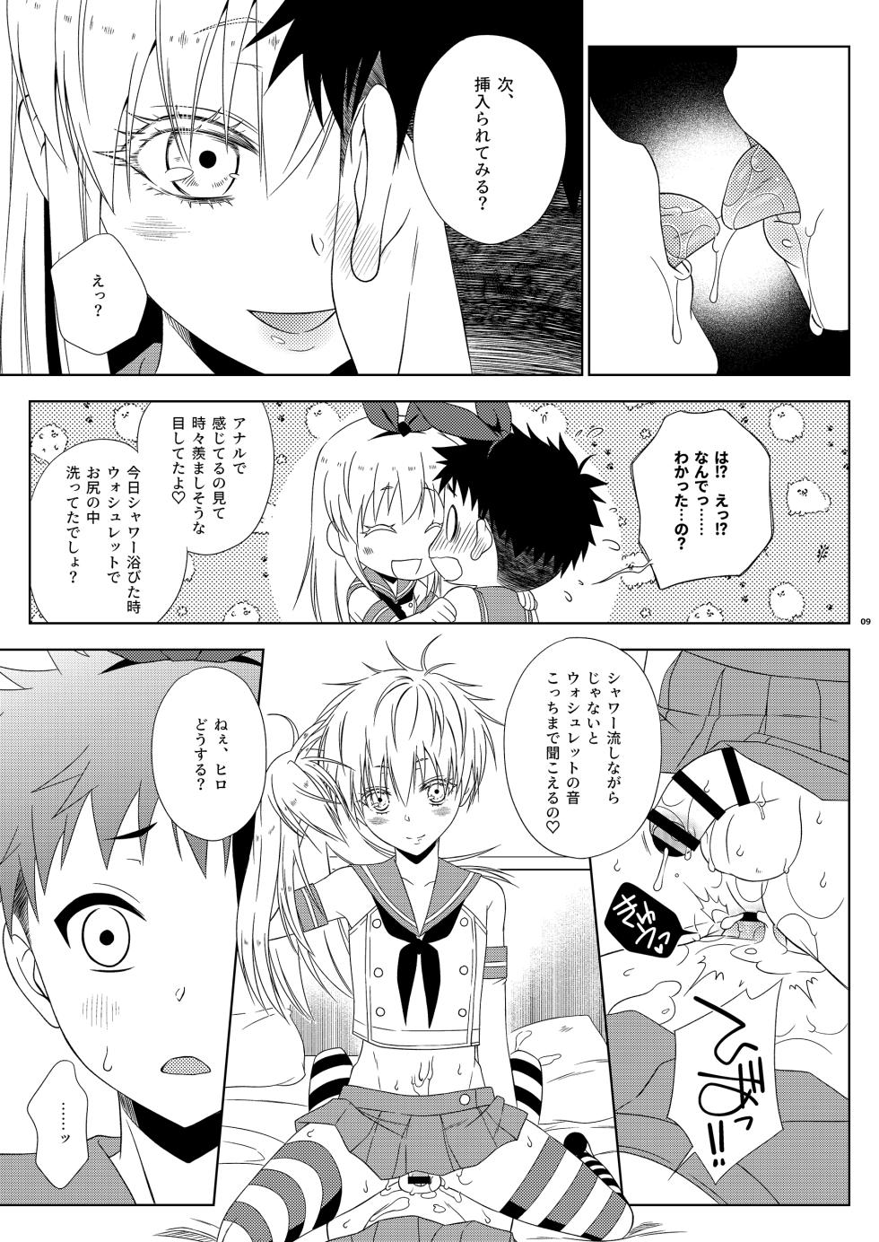 [Mariana Kaikou Kikaku (Mikami Hokuto)] Shimakaze-kun na Nii-chan o SeFri ni Shitara Ore Jishin mo Shimakaze-kun ni Natta Hanashi (Kantai Collection -KanColle-) [Digital] - Page 9