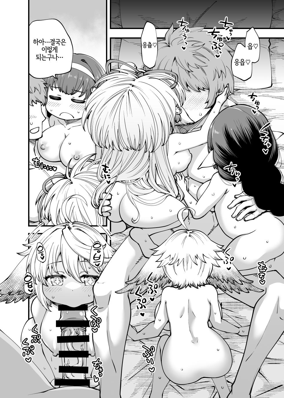 [Hiyakake Gohan (Oyabe Ryo)] GenParo Harvin Harem Apartment Geki Sakari Hen | 현실 배경 하빈 하렘 아파트 격성편 (Granblue Fantasy) [Korean] [LWND] [Digital] - Page 7