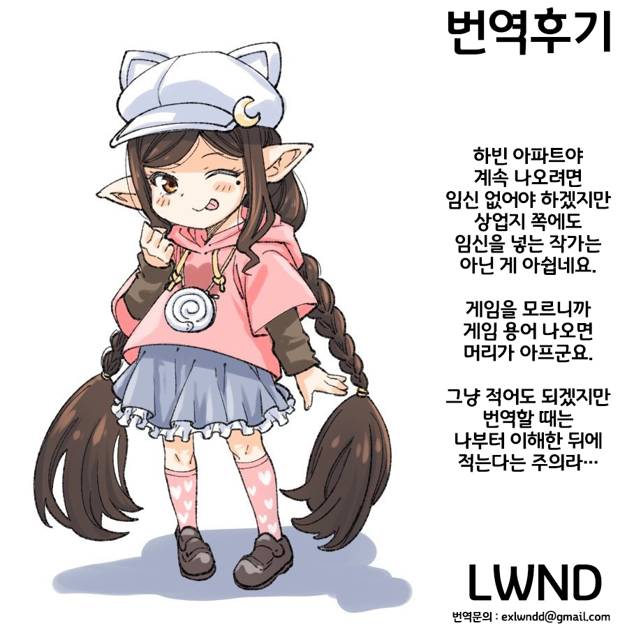 [Hiyakake Gohan (Oyabe Ryo)] GenParo Harvin Harem Apartment Geki Sakari Hen | 현실 배경 하빈 하렘 아파트 격성편 (Granblue Fantasy) [Korean] [LWND] [Digital] - Page 27