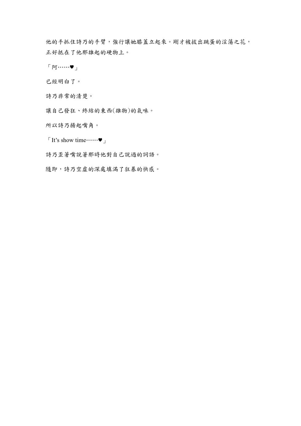 [gozaru] Bitchi-ka NTR Asada Shino (Sword Art Online) - Page 32