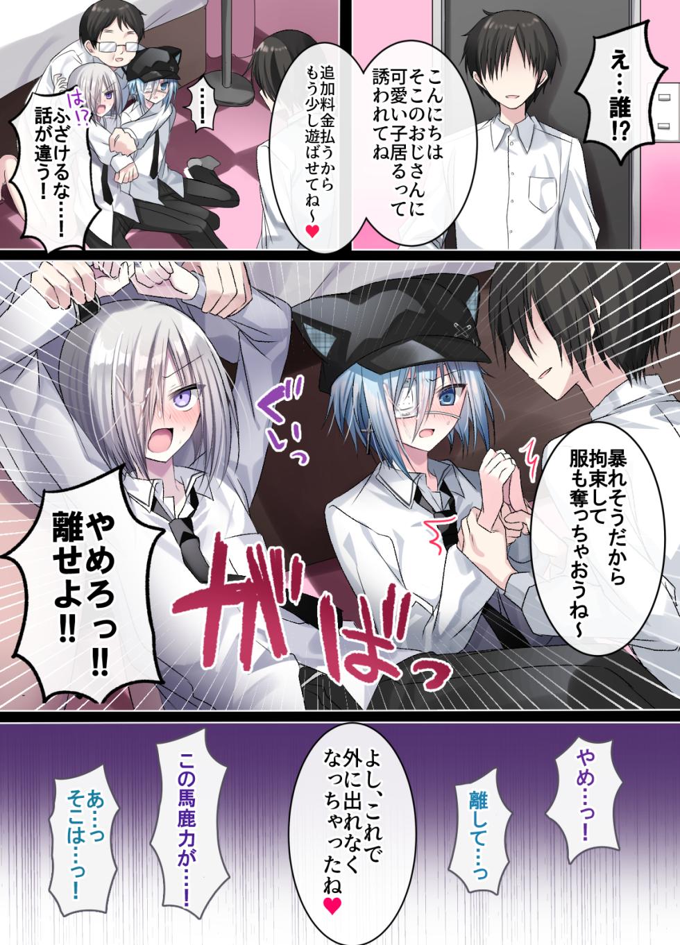 [Touga] Namaiki Shounen FxxK ‐Shinyuu ni Miidasu Retsujou‐ - Page 15