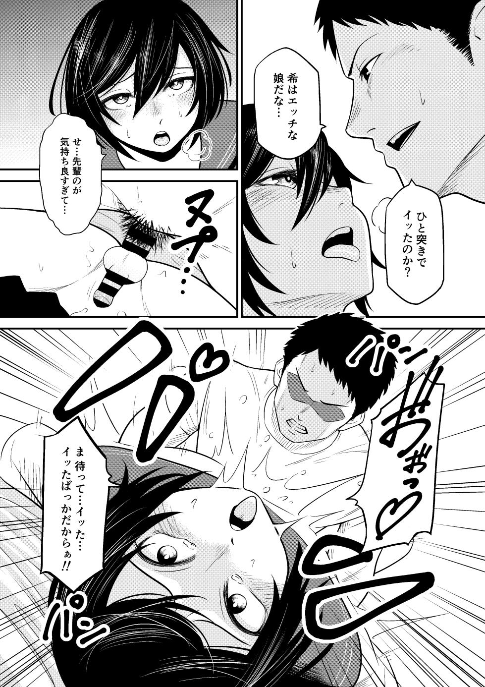 [Mishima Sansho] Nozomi no Mama ni - Page 26