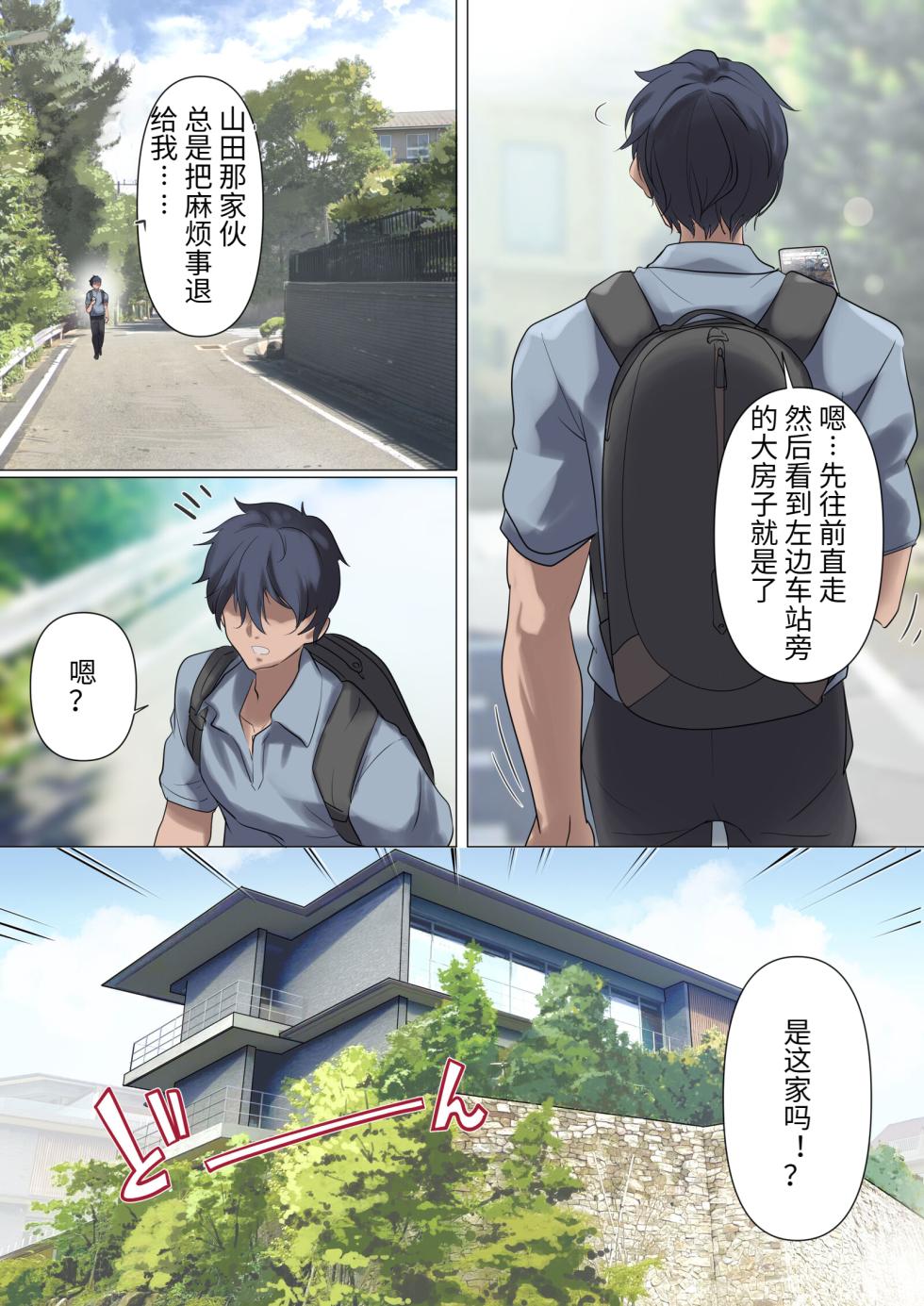 [ナイロン100% (ナイロン)] メス豚セレブと童貞先生 [中国翻译] - Page 25