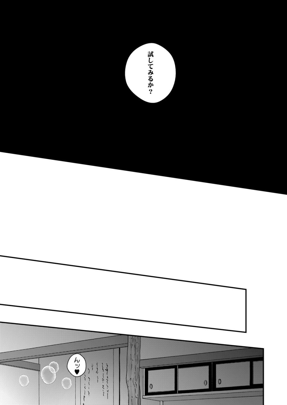[724 Sakana (Nananishi Sakana)] Ecchi na Tsurumaru wa Suki desu ka (Touken Ranbu) [Digital] - Page 9