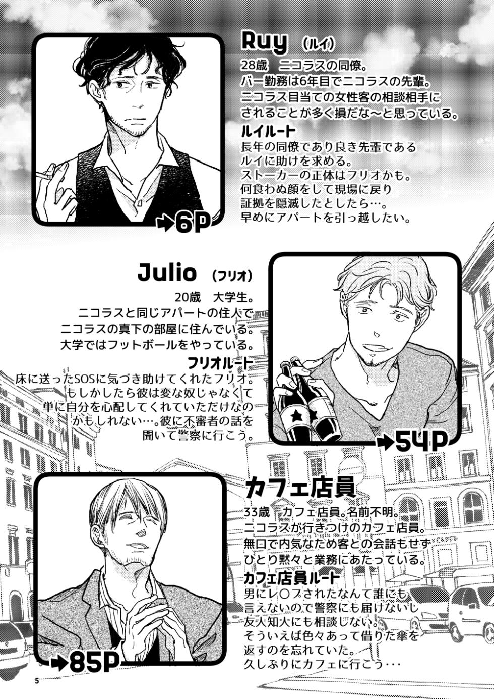 [7mm (Shichimi)] THE WISH WE SHARE Kouhen [Digital] - Page 4