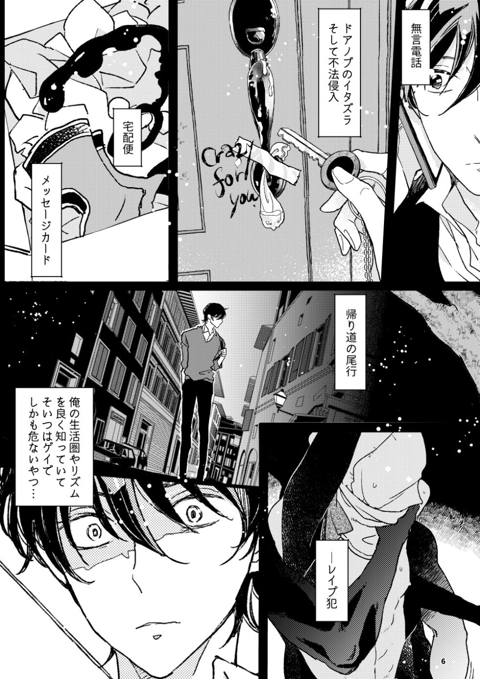 [7mm (Shichimi)] THE WISH WE SHARE Kouhen [Digital] - Page 5