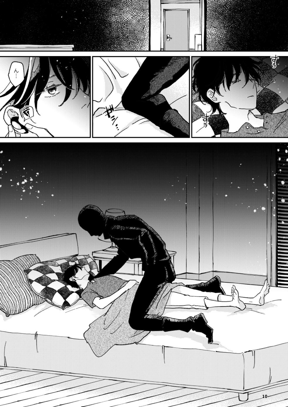 [7mm (Shichimi)] THE WISH WE SHARE Kouhen [Digital] - Page 9