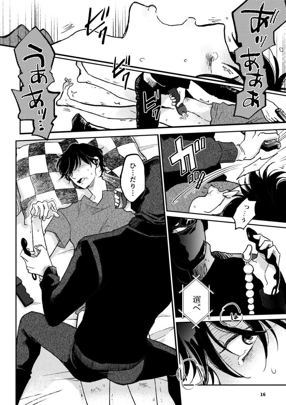 [7mm (Shichimi)] THE WISH WE SHARE Kouhen [Digital] - Page 15