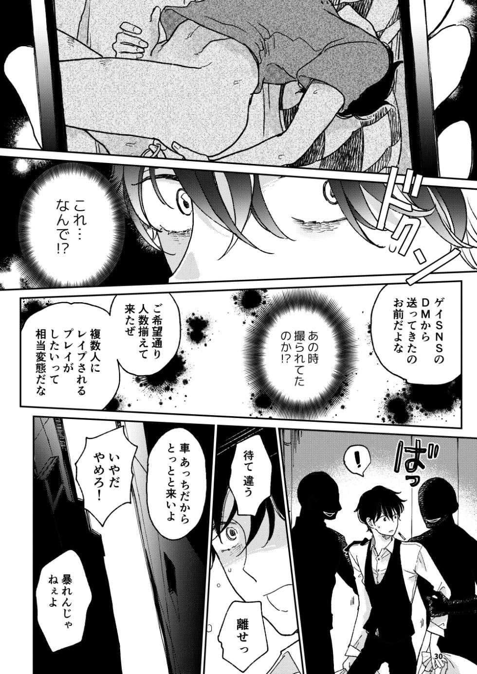 [7mm (Shichimi)] THE WISH WE SHARE Kouhen [Digital] - Page 29