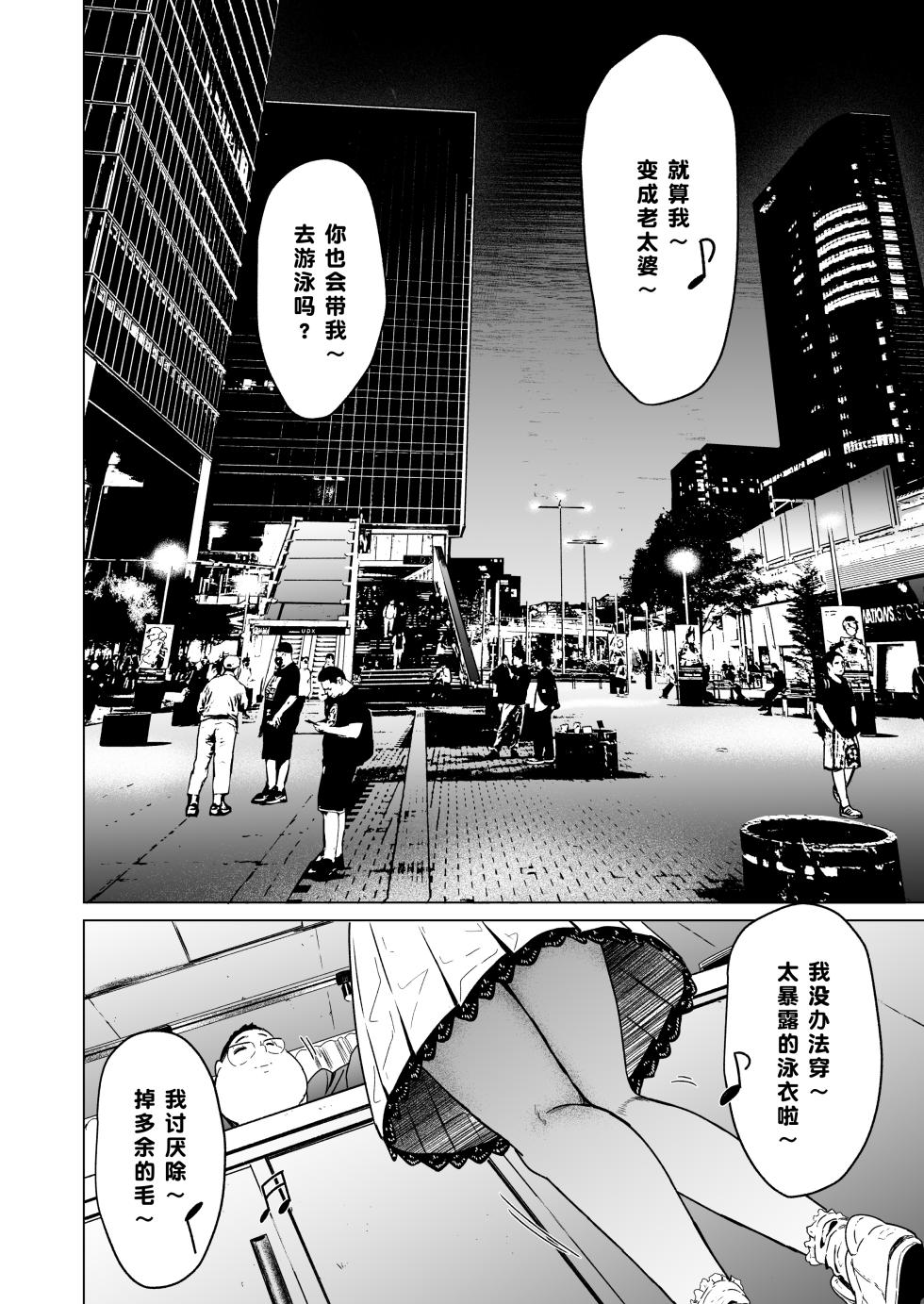 [Urasujibeya (Urasuji Samurai)] Souiu Concept 2 - That kind of concept [Digital]［Chinese］［小衣ゆうき×布里兹联合汉化］[进行中] - Page 6