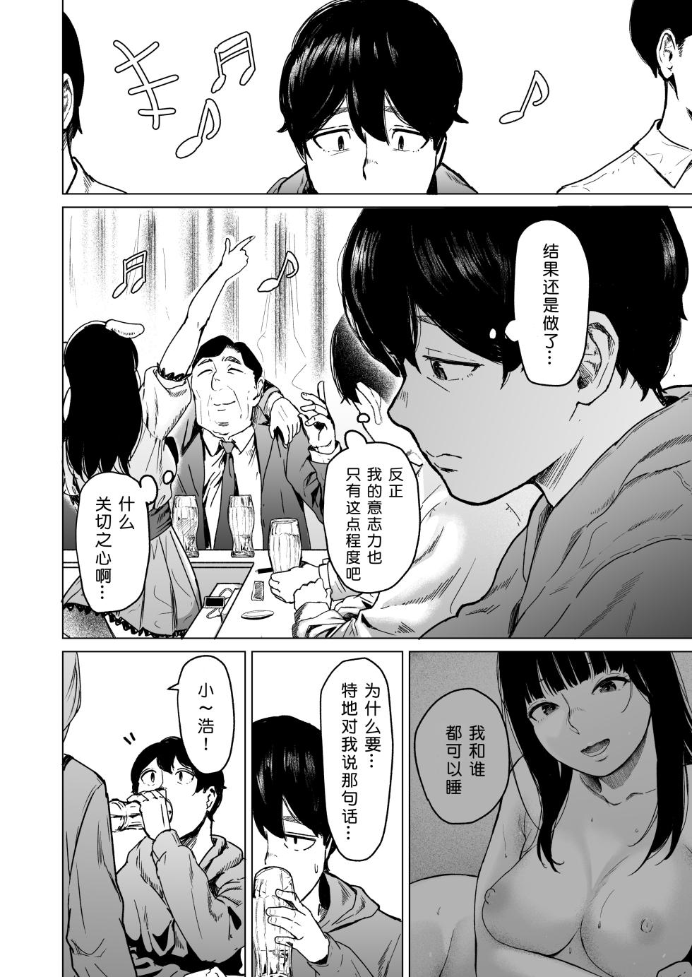 [Urasujibeya (Urasuji Samurai)] Souiu Concept 2 - That kind of concept [Digital]［Chinese］［小衣ゆうき×布里兹联合汉化］[进行中] - Page 8