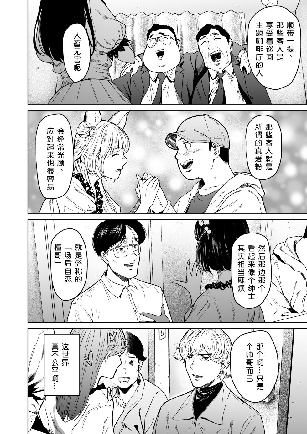 [Urasujibeya (Urasuji Samurai)] Souiu Concept 2 - That kind of concept [Digital]［Chinese］［小衣ゆうき×布里兹联合汉化］[进行中] - Page 10
