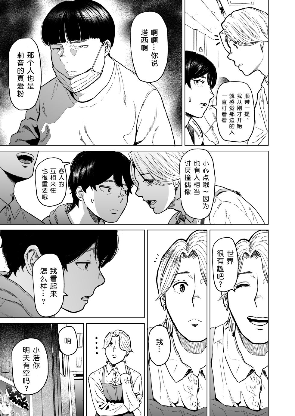 [Urasujibeya (Urasuji Samurai)] Souiu Concept 2 - That kind of concept [Digital]［Chinese］［小衣ゆうき×布里兹联合汉化］[进行中] - Page 11