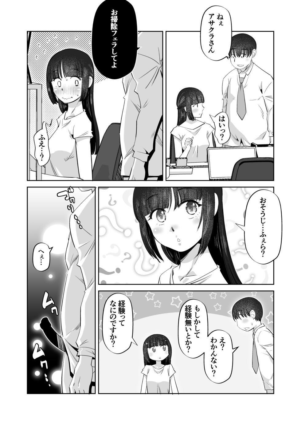 [Ono Kenuji] Oppai Sawattete Ii desu ka ne - Page 27