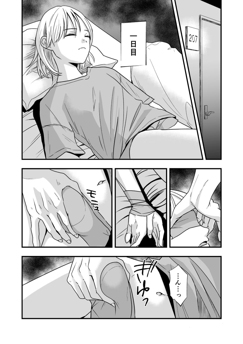 [Nightmare Express -Akumu no Takuhaibin- (Minakami Riku)] Yokubou Kaiki Dai 583-shou -≪Natsu Shota RPE≫ Rikujou Shounen!! x Zecchou Shasei!! x Doutei & Shojo Kari!! Suikan Shota-gui Goukanma ga Sumu Gakusei Ryou- - Page 6