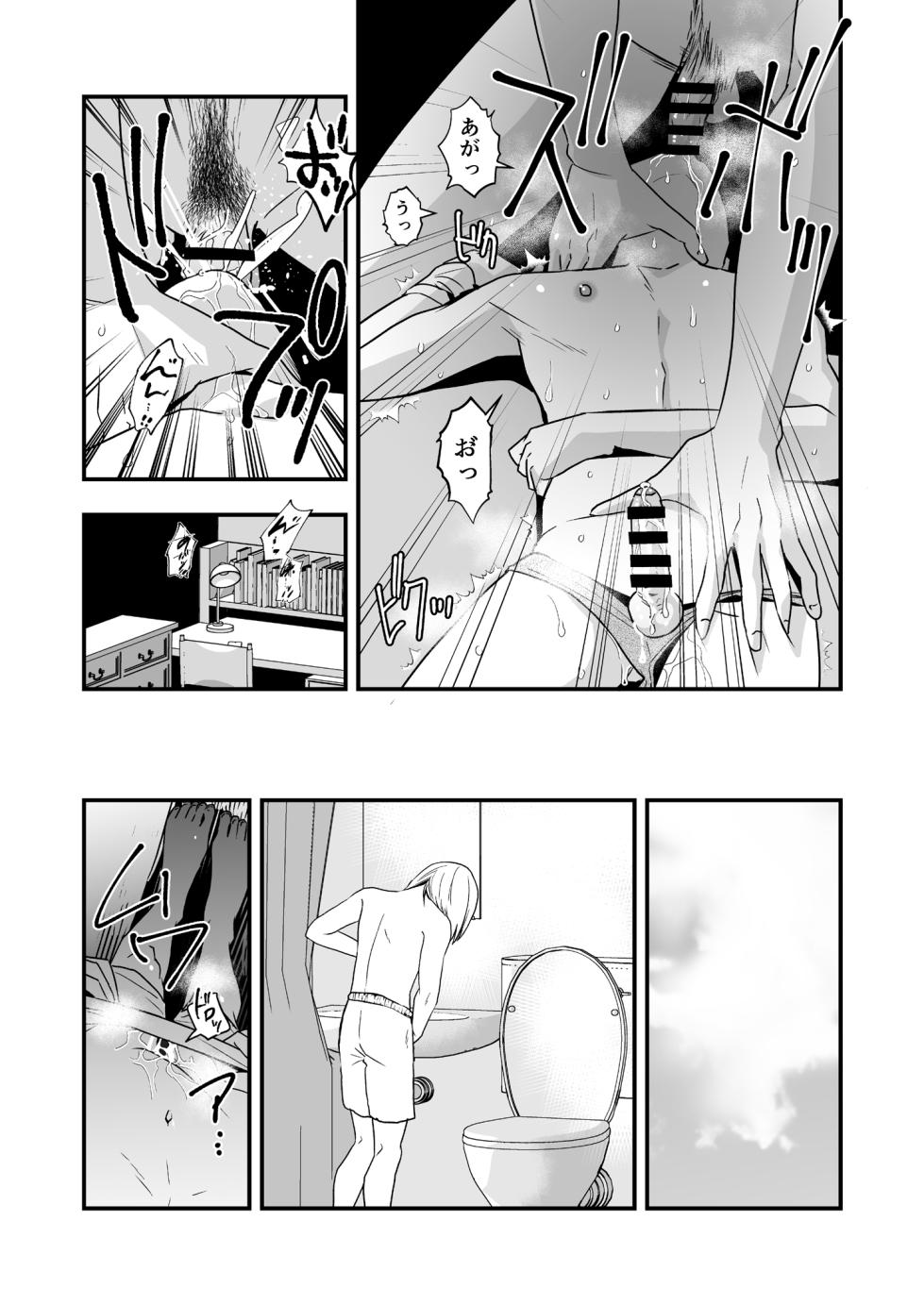 [Nightmare Express -Akumu no Takuhaibin- (Minakami Riku)] Yokubou Kaiki Dai 583-shou -≪Natsu Shota RPE≫ Rikujou Shounen!! x Zecchou Shasei!! x Doutei & Shojo Kari!! Suikan Shota-gui Goukanma ga Sumu Gakusei Ryou- - Page 18