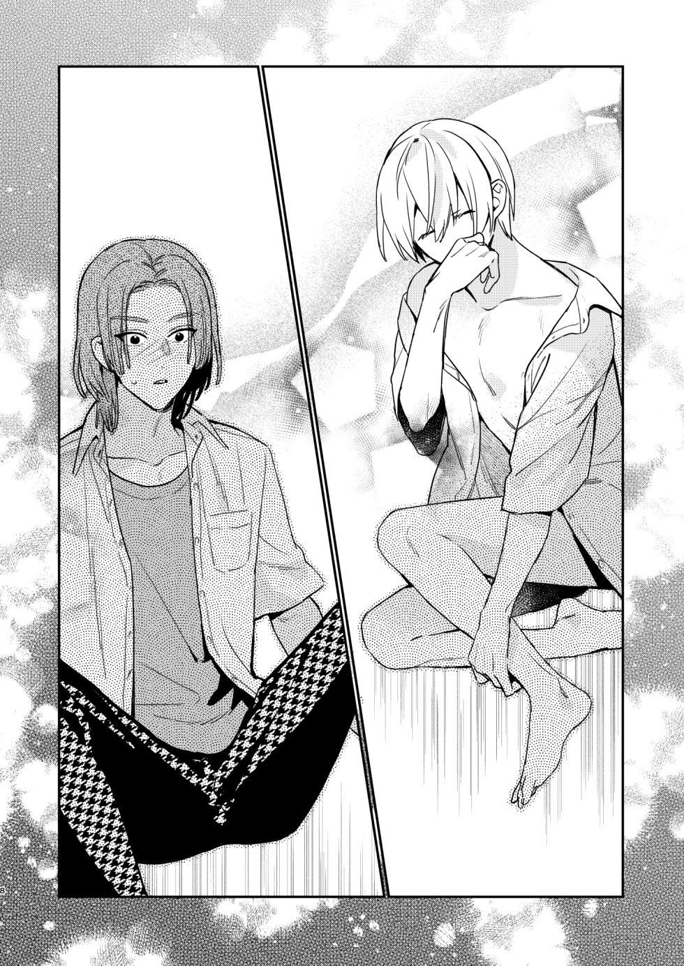 [Niwanihaniwa (Oova Akiru)] Kawaii Mob ni wa Kiba ga Aru | 可爱的眯眯眼之下隐藏着獠牙 [Chinese] [星乃茜] [Digital] - Page 6