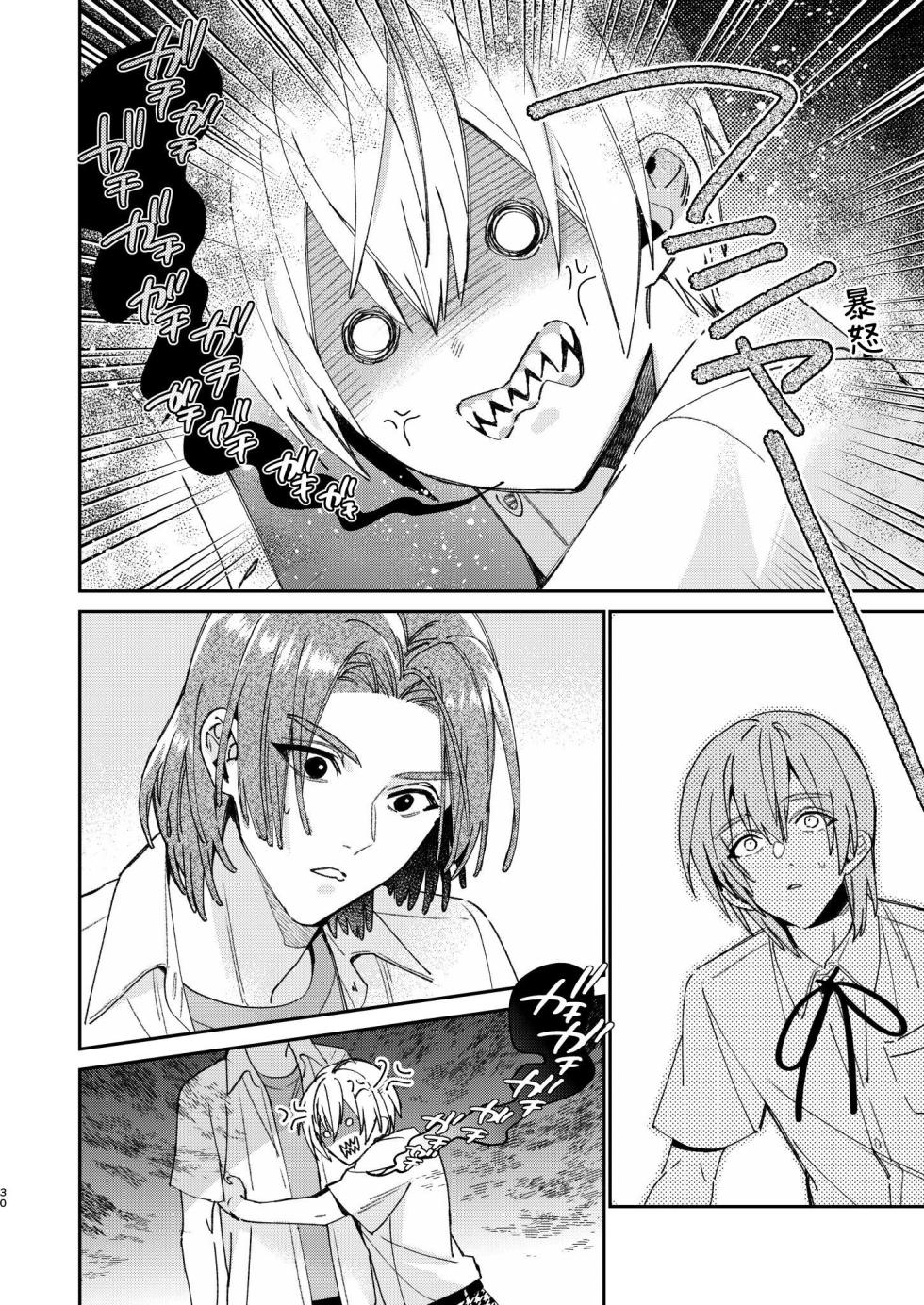 [Niwanihaniwa (Oova Akiru)] Kawaii Mob ni wa Kiba ga Aru | 可爱的眯眯眼之下隐藏着獠牙 [Chinese] [星乃茜] [Digital] - Page 28