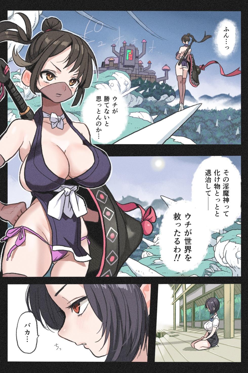 [Okamoto Gahaku] Mankoku Bujutsukai Gaiden ~Nama Haishin Kunoichi Mugen Goumon~ - Page 8