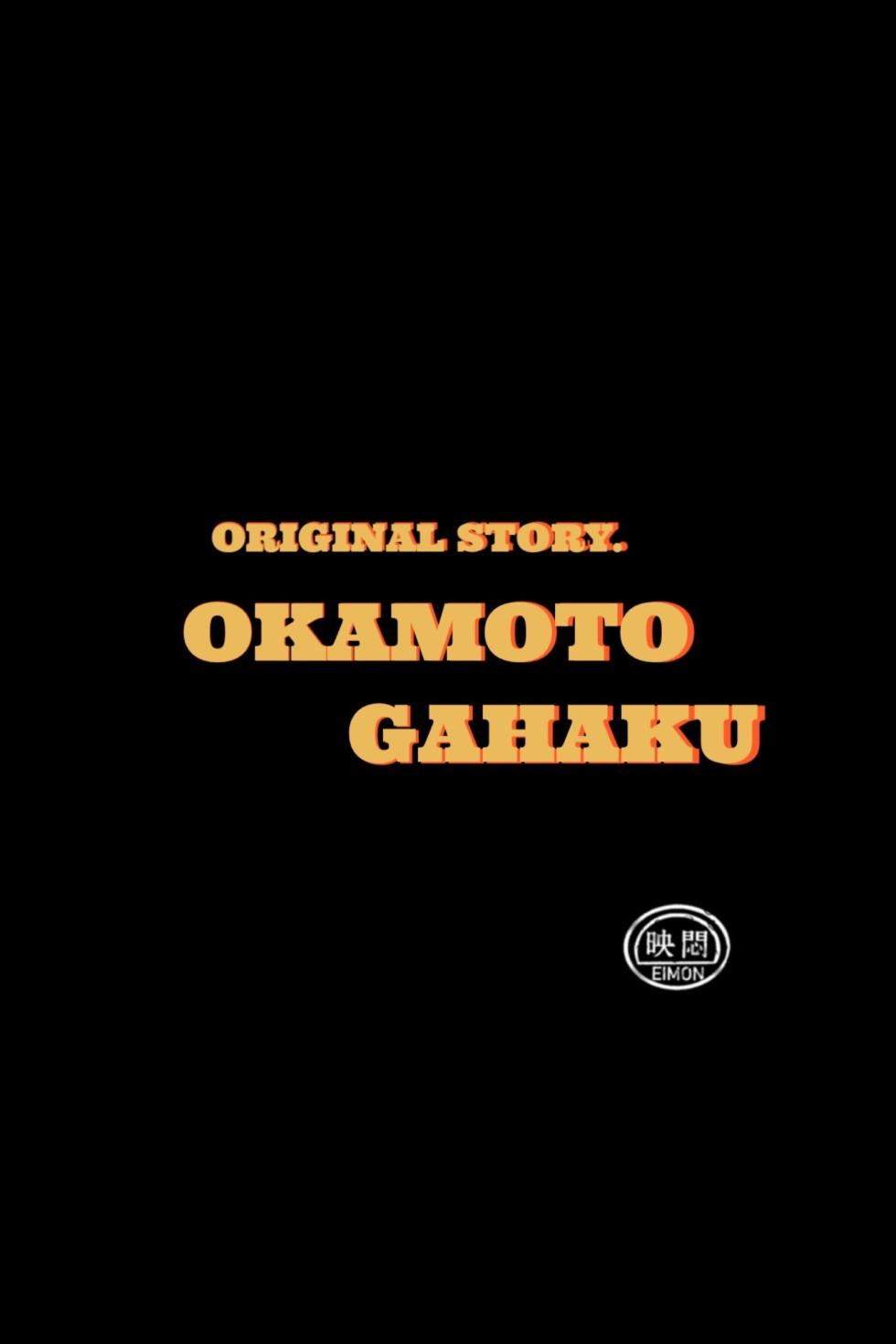 [Okamoto Gahaku] Mankoku Bujutsukai Gaiden ~Nama Haishin Kunoichi Mugen Goumon~ - Page 9