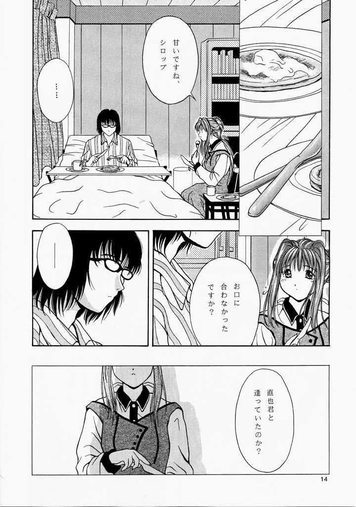 (SC12) [High-Rised Fossil Garden (Hodzmi Naiki)] Angel'in Heavy Syrup (Yakin Byoutou) - Page 13