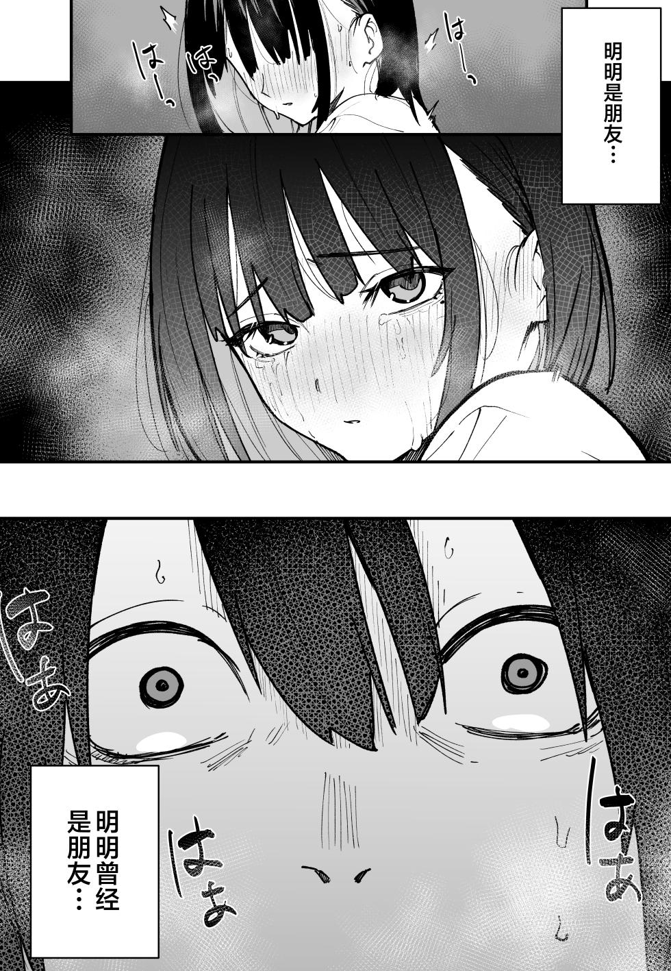 [Fuguta-ke] Kyonyuu no Tomodachi to Tsukiau made no Hanashi Kouhen - Page 13