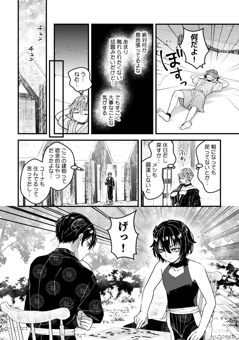 [TINGA (Kochinko)] Otoko Kishi datta kedo Oni no Saishou no Aigan Pet ni Narimashita 1 [Digital] - Page 10
