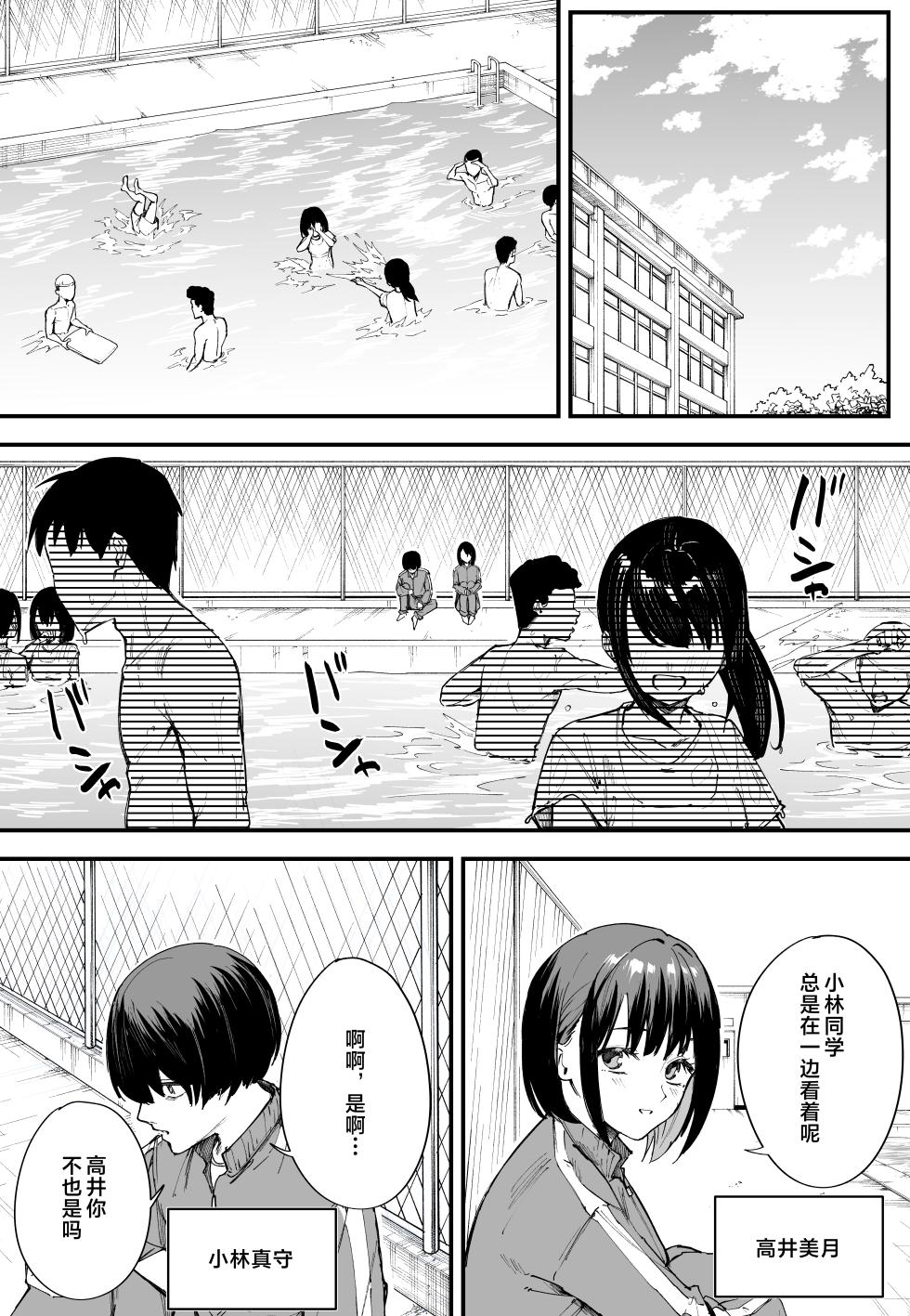 [Fuguta-ke] Kyonyuu no Tomodachi to Tsukiau made no Hanashi Kouhen - Page 2